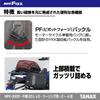 TANAX MotoFizz Motorcycle Side Bag Tour Shell Case M Embossed Black 40L per (20L side) MFK-3005