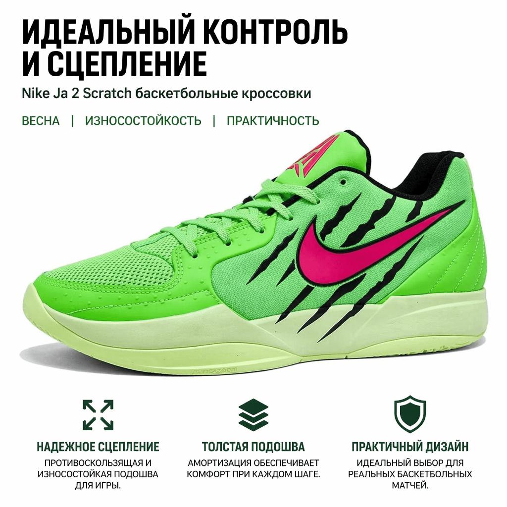 Nike Ja 2 Scratch - Нью-Йорк против. Кроссовки мужские NY Зеленый Зеленый-Strike Гипер-розовый IB8235-300