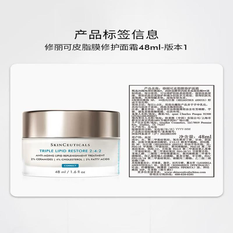 SKINCEUTICALS 242 Восстанавливающий крем с липидами