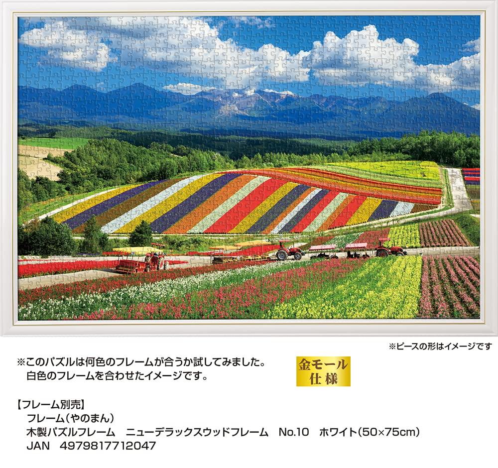 Yanoman [Made in Japan] 1000-Piece Jigsaw Puzzle: Japanese Landscape: Four Seasons Hills and the Tokachi Mountain Range (Hokkaido) (50x75cm) 10-1422.