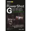 Простое мини-руководство по базовой и прикладной съемке для Canon PowerShot G, которое можно использовать прямо сейчас [G7 X Mark ...