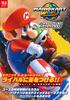 Mario Kart World Полное руководство