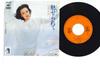 7-дюймовая пластинка JUDY ONGG - Miserarete / Crete island No Yoake 06SH456 CBS SONY 1979 Япония Японская энка/Традиционная Б/у