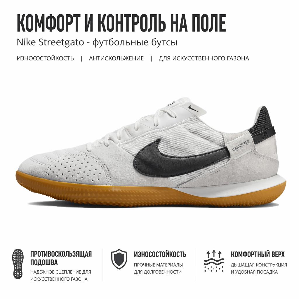 Nike Кроссовки Streetgato Summit White Night Forest Unisex серые HV5759-100