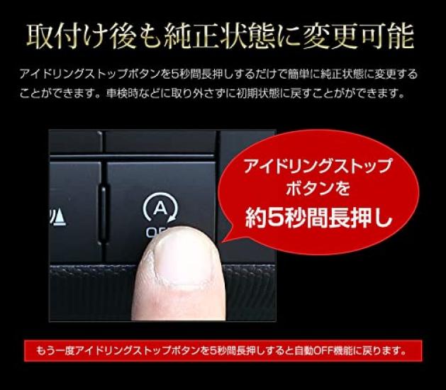 YOURS Taft Idling Stop Specially Easy TAFT Daihatsu M Canceller, Designed, Plug-and-Play, Installation, y210-011 [2]