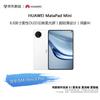 Huawei Планшет MatePad Mini 8,8 дюйма (Китайская версия)