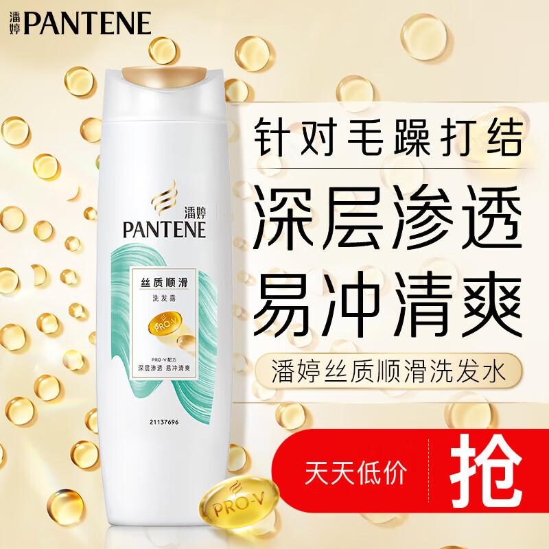 Pantene PRO-V Шампунь Шелковистая гладкость