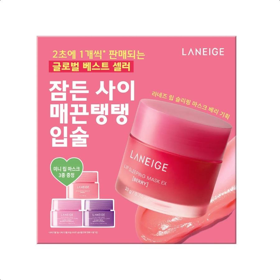 LANEIGE Ночная маска для губ EX 20г (11 оттенков)