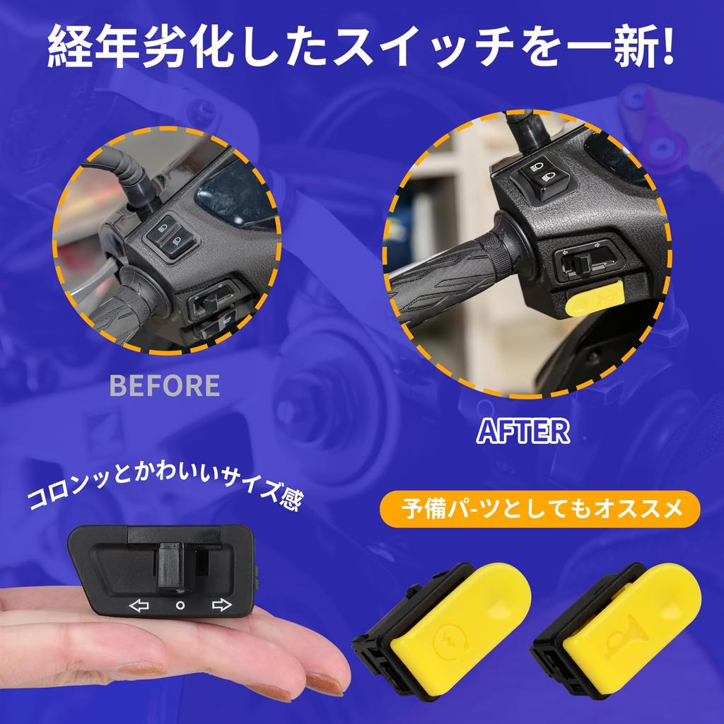 [momonala] Переключатель руля мотоцикла Водонепроницаемый переключатель Переключатель указателей поворота Кастомные детали Honda DIO