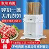 Ручная машина для нанизывания мяса для домашнего и коммерческого использования на барбекю, Эффективно нанизывает шашлык из говядины и баранины, Практичный инструмент для барбекю