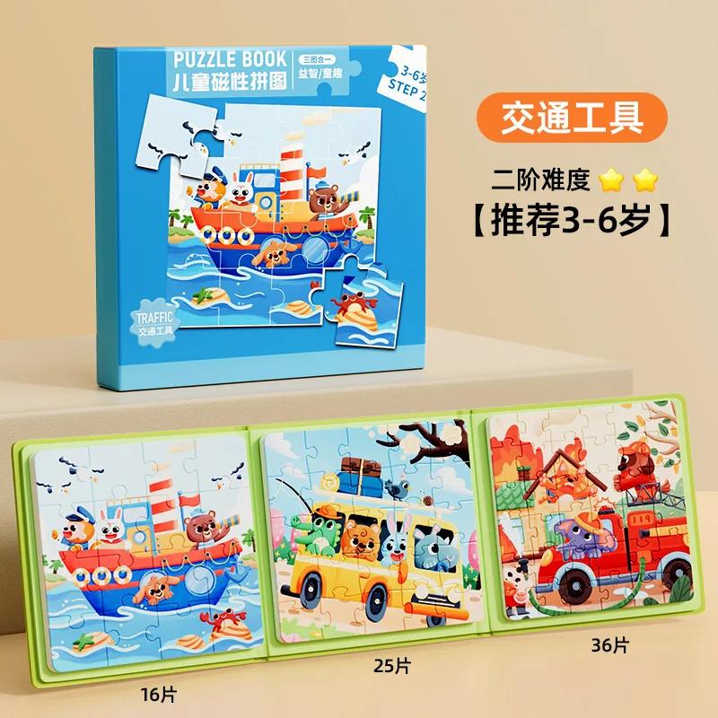 Детские игрушки Монтессори Магнитная головоломка для детей 3-6 лет Магнитные развивающие игрушки Детская игрушка Сделай сам Раннее развитие
