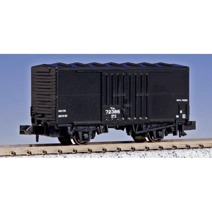 KATO N Gauge Wam70000 2-Car Set 8056 Railway Model Freight Car Black