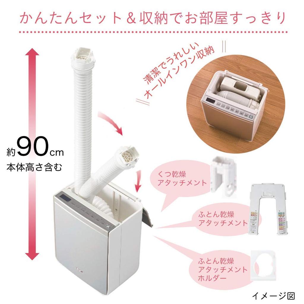 Hitachi Futon Quick Time Speedy Dust Mite Shoes and Beautiful Air Blower P Pink Beige Dryer, Dry, Saving, Drying, Prevention/Drying Clothes/Silent