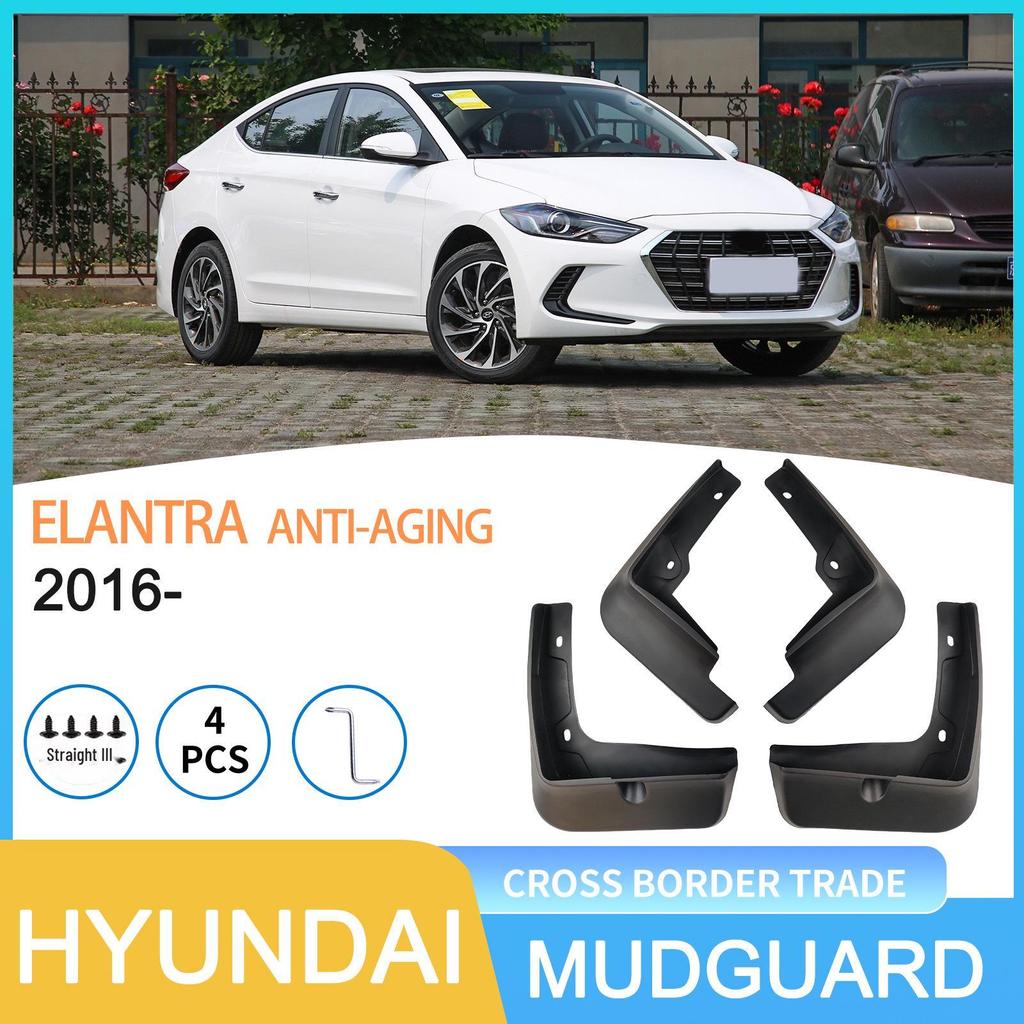 Современный грязезащитный щиток для шин автомобиля Elantra 2016+ (защита от старения)