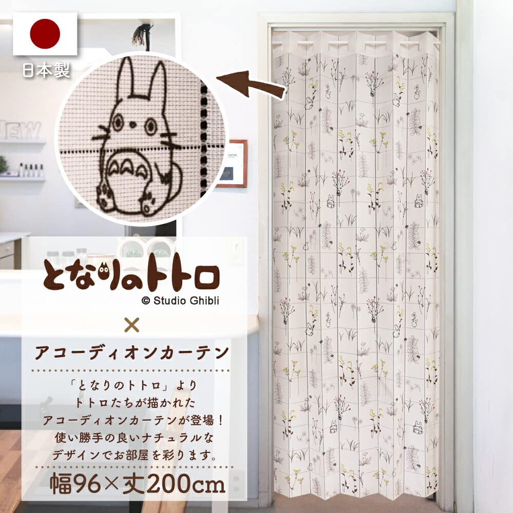 Noren Kobo Accordion Curtain Ghibli My Neighbor Totoro Putter Curtain Room Divider Curtain From Behind the Grass Ivory Width 96 X Length 200cm 98332