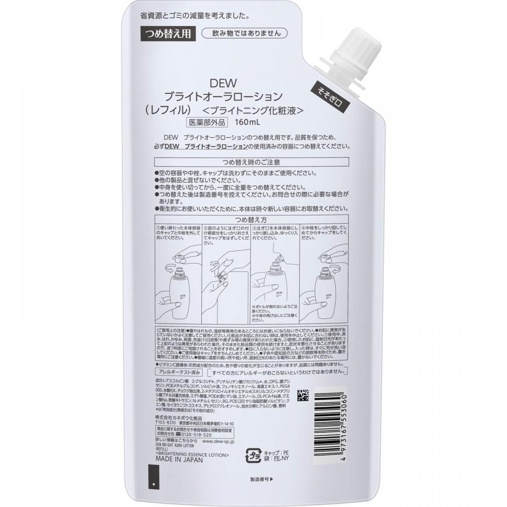 Dew Bright Aura Lotion Refill 160 Ml Kanehoe Cosmetics