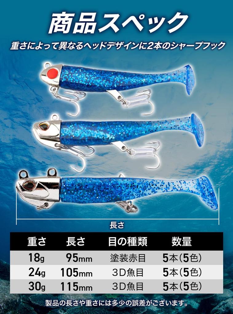 Набор из 5 приманок для камбалы и морского окуня Magochi Jig Head Worm Lure 24 г из 5 [CREATERA] (18г 30г) (Набор 30г)