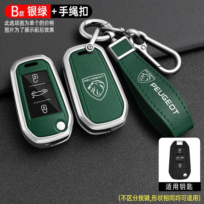 Car Sticker 2025 Hot Zinc Alloy Car Key Case Bag Shell Holder Protection Fob For Peugeot 207 206 208 308 408 508 2008 3008 4008