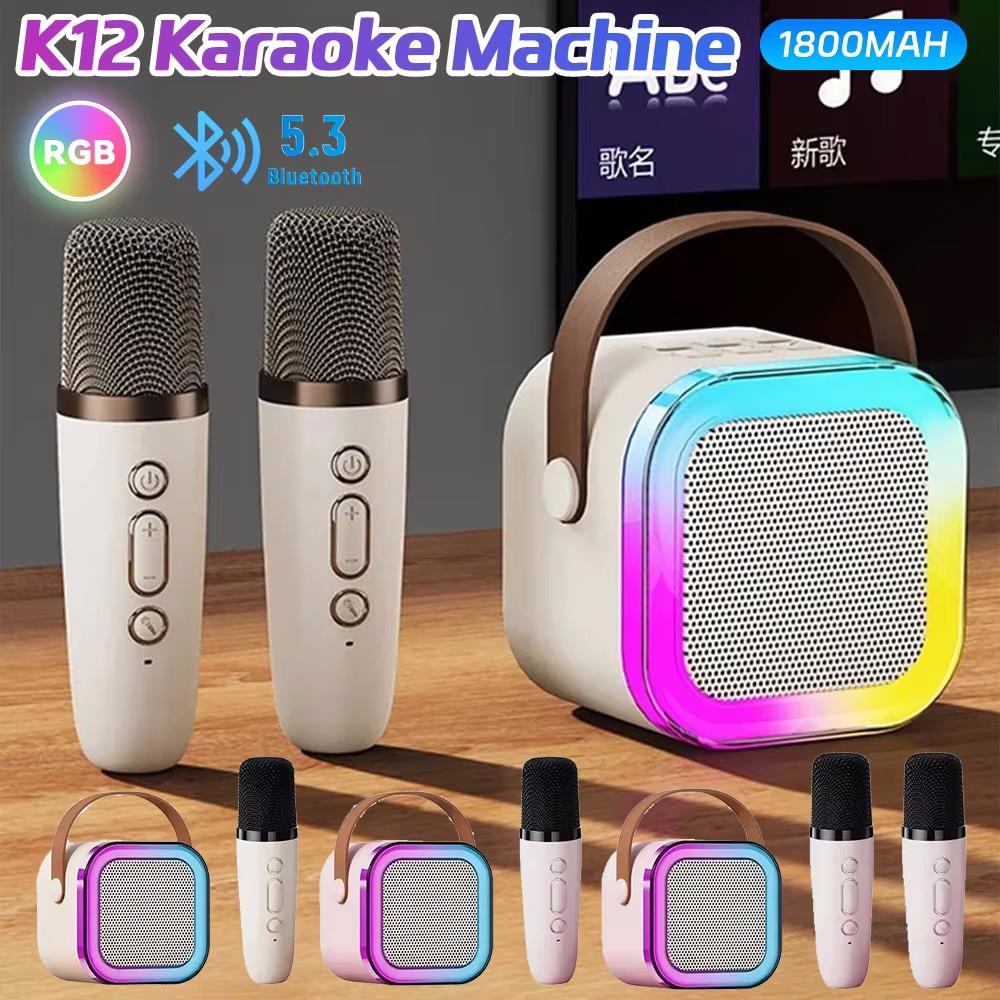 K12 Portable Bluetooth Karaoke Machine with 5.3 PA Speaker System 1-2 Wireless Microphones Home Family Singing Children's Gift
