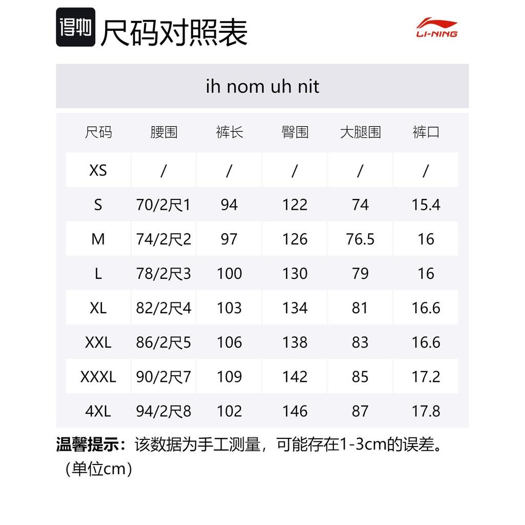 Повседневные брюки Li Ning мужские черные умеренно зауженные AKXSB01-1