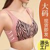New Soft Cotton Thin Cup Front Buckle Underwear Women's Printing Steel Rimless Vest Type Extra Large Size Bra