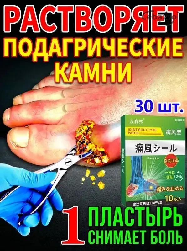 Professional gout patches for gout treatment hallux valgus arthritis reduce swelling and relieve pain 20pcs