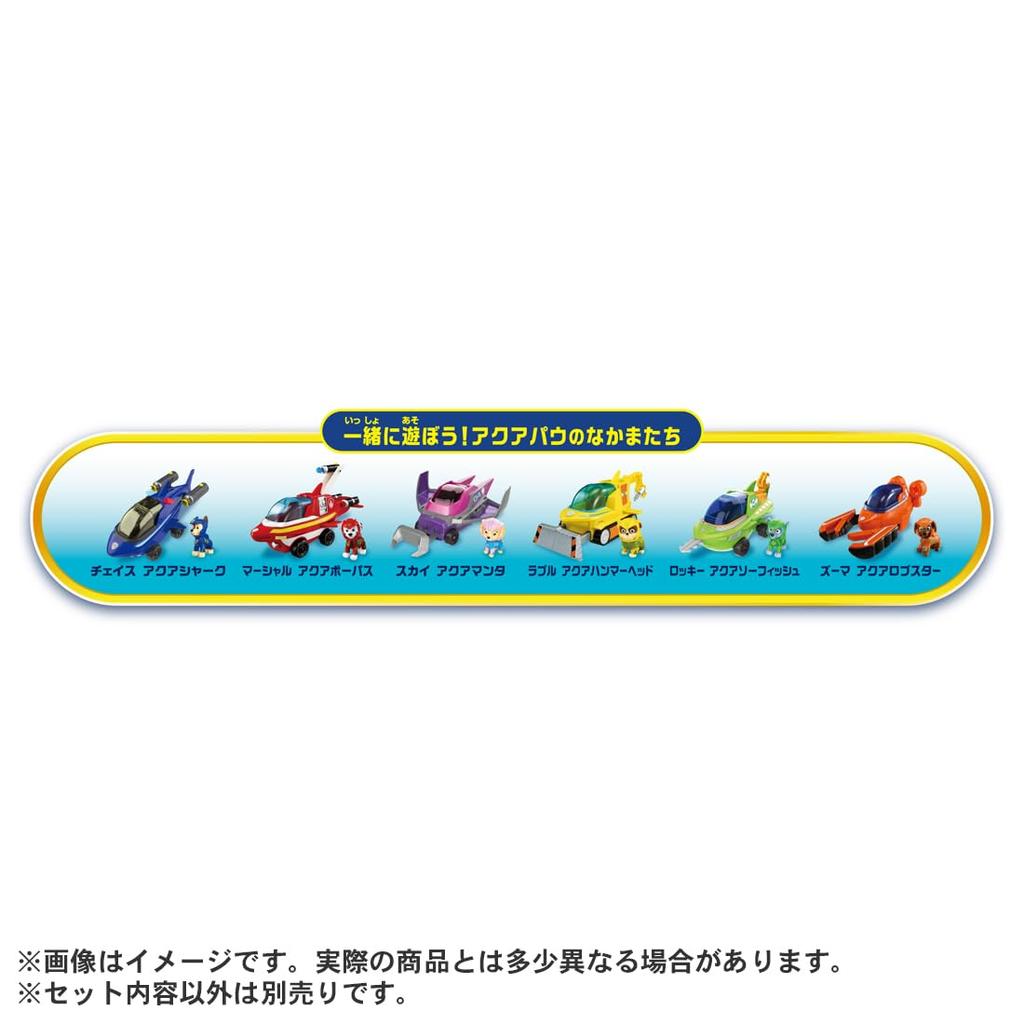 Takara Tomy Paw Patrol Basic Vehicle Zuma Aqua Lobster