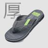 New Flip-flops Beach Shoes Men's Casual Summer Pinch Slippers Men's Non-slip Sandals