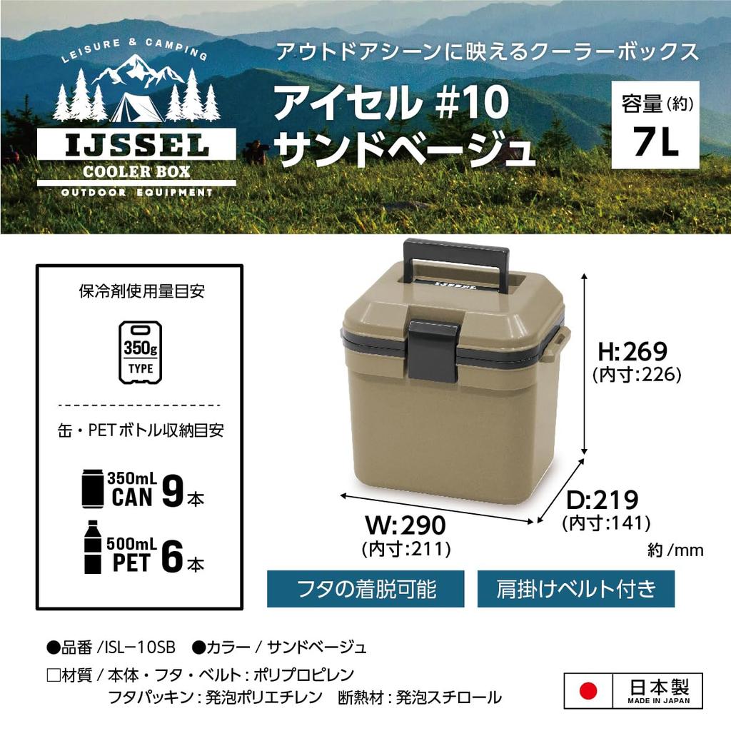 JEJ Astage ISEL 10 Кулер S Набор для ланча для клуба на открытом воздухе из 8 коробок, Бежевый, ISL-10SB, Изолированный, Легкий, Коробка, Мероприятия, Мероприятия, Досуг, Спорт,