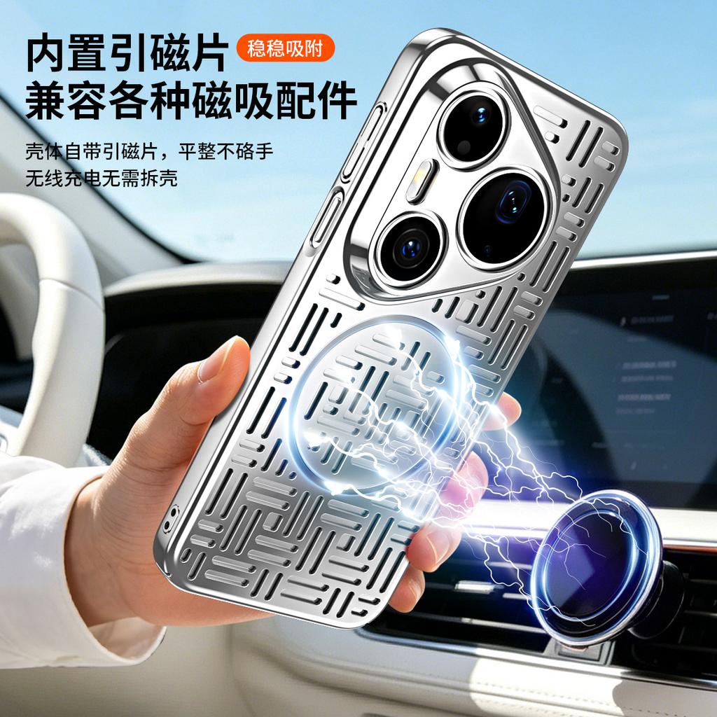 Чехол для Huawei Pura 90 80 70 Pro Ультратонкий Эффективное рассеивание тепла Магнитная беспроводная зарядка Ударопрочный Модный чехол