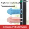 Шкаф-купе с раздвижными дверями, защита от защемления, оконный стопор для ванных комнат