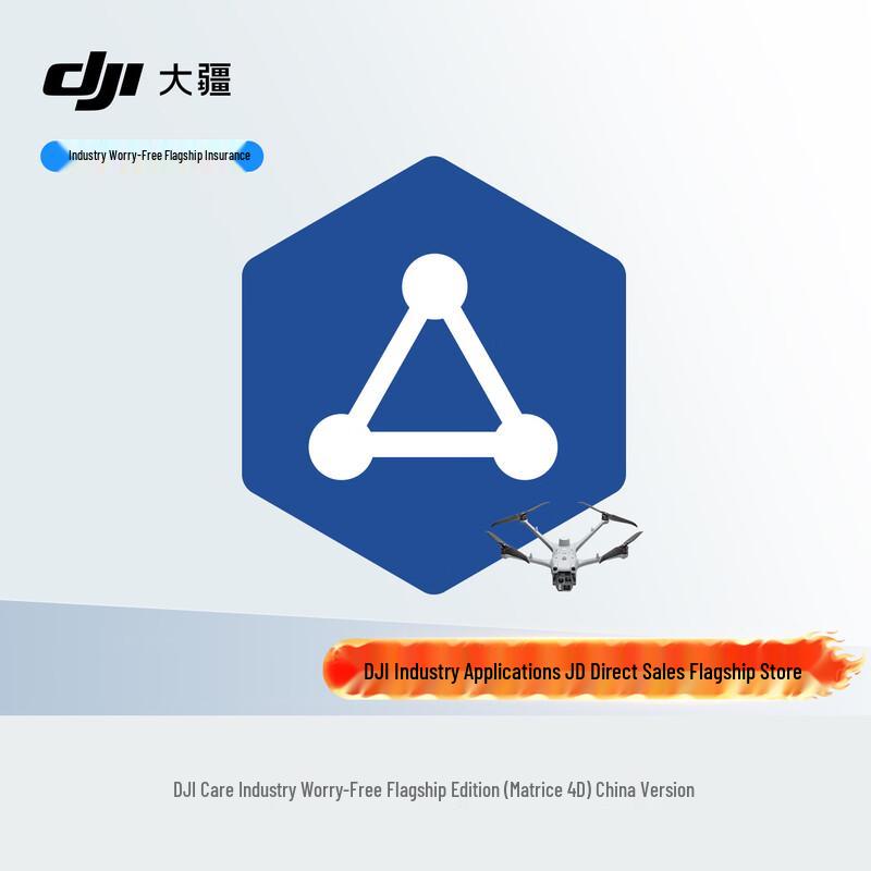 DJI Matrice Commercial & Industrial Drone Solutions (CN version)