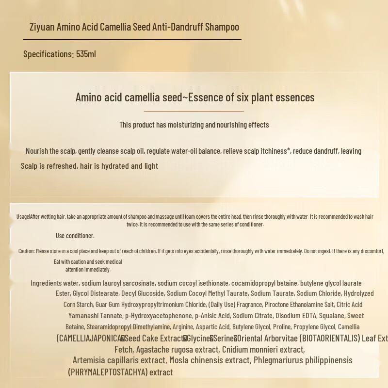 Siyuan Amino Acid Tea Seed Anti-Dandruff Shampoo