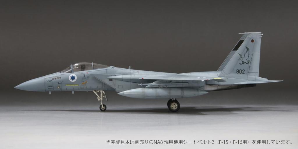 Fine Molds Серия реактивных самолетов Масштаб 1/72 Израильский F-15C Buzz Fighter Пластиковая модель FX01 (Самолет)