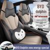 Universal Leather Car Seat Cushion for BYD Dolphin - All-Season Model
