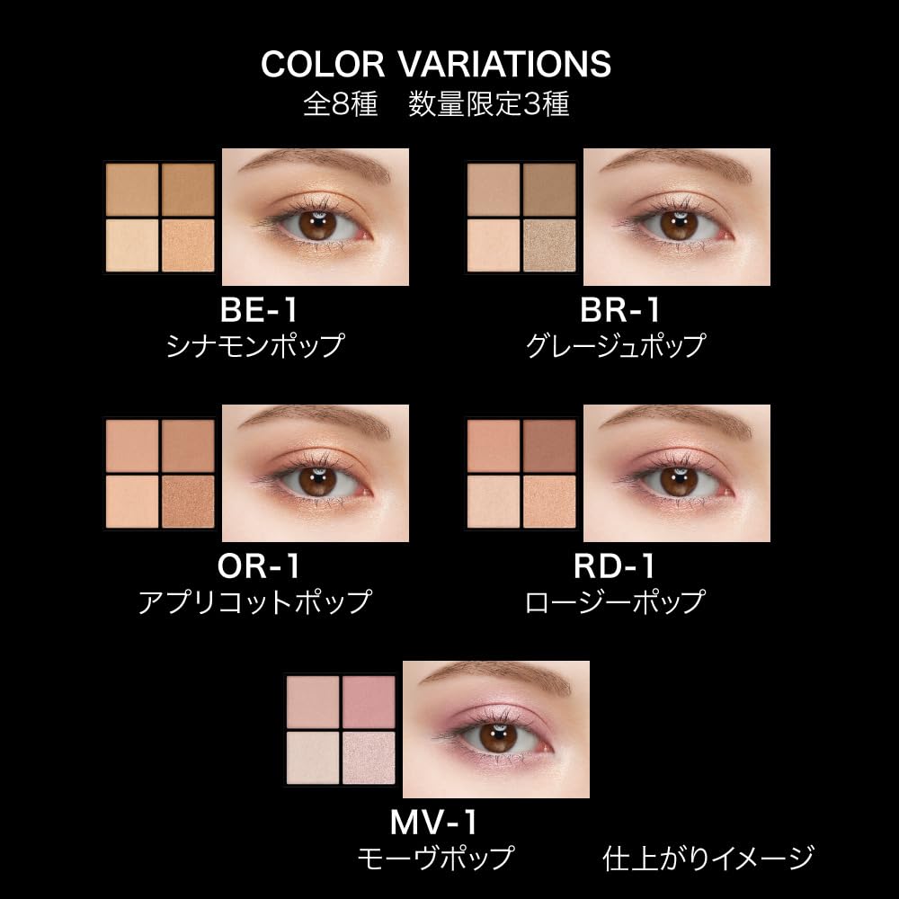 Kate Popping Silhouette Shadow EX-1 [Тени для век]