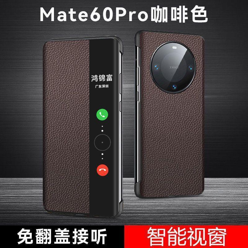 Чехол-книжка с полной защитой из кожи для Mate 60 Pro с умным окном, ударопрочный, с силиконовой задней крышкой, матовое покрытие, деловой стиль
