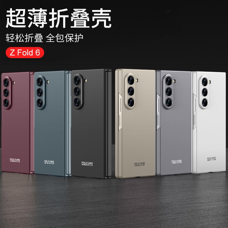 Применимо к складному мобильному телефону Samsung Galaxy Z Fold6 чехол zfold5 ультратонкий всесторонний ПК противоударный защитный чехол