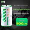 High Capacity 10000mAh Ni-MH D-Size Rechargeable Battery for Water Heaters and Flashlights