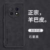 Овчина подходит для чехла для мобильного телефона Huawei Enjoy 60X, полностью закрывающий кожаный узор, мягкий чехол Enjoy 60, бизнес-чехол, противоударный защитный чехол