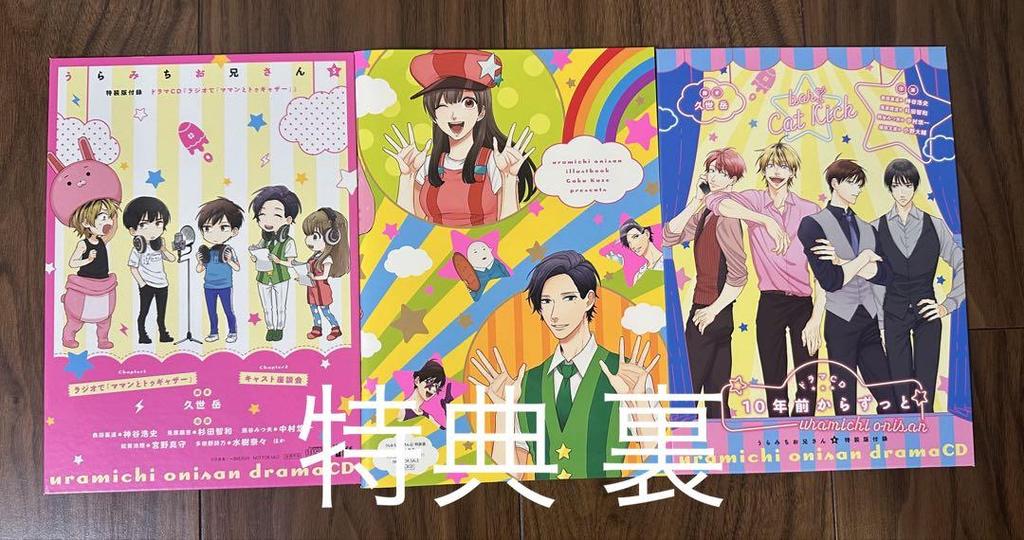 [Б/У] Набор томов 1-9 «Учимичи Онисан», с бонусными предметами