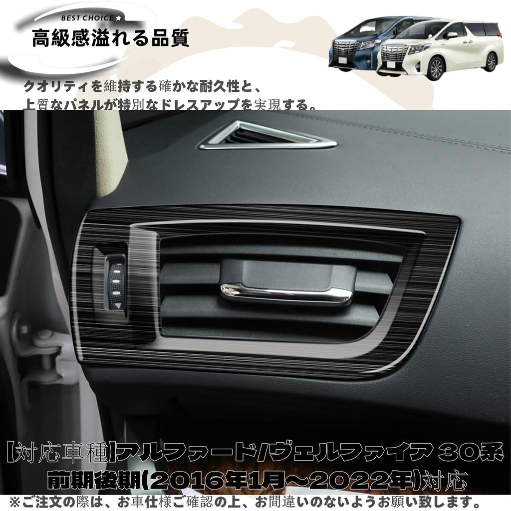 DodoxDIY Compatible Alphard Vellfire 30 Series Special Interior Parts Air Conditioner Vent Panel Cover Garnish Car Goods Interior Panel Black