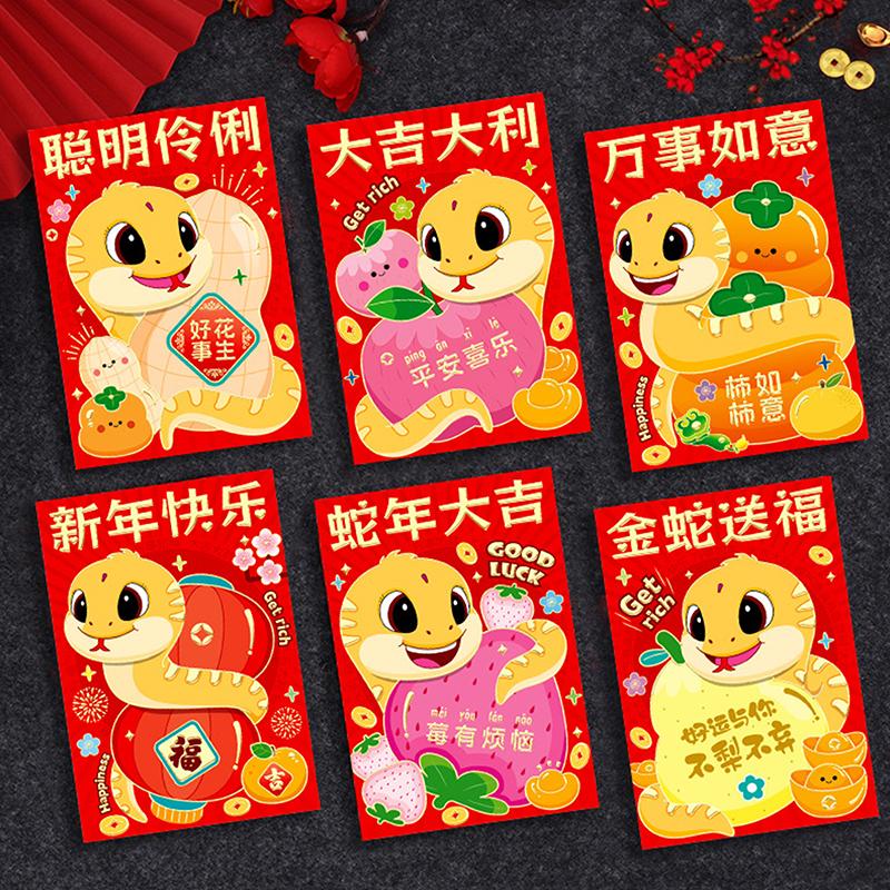 6 шт. 2025 китайский год змеи красный конверт креативный весенний фестиваль день рождения свадьба дети подарок счастливые денежные конверты красный пакет