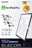 Elecom IPad Pro 13 дюймов, модель 2024 года, пленка, бумажная текстура, твердый тип, легко наносится, переставляемый (М4) антибликовое антибликовое TB-A24PLFLAPNH