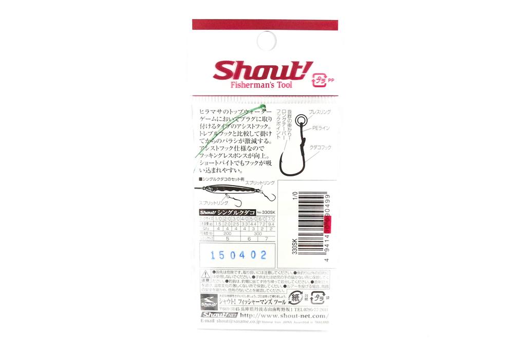 Shout 330-SK Одинарный Kudako Silver Assist Rigged Hook Размер 4/0 (0529)
