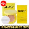 Estnu Glutathione Tone-Up Sun Cushion SPF50+ PA++++ Original + Refill Set, 1 Set, 24g