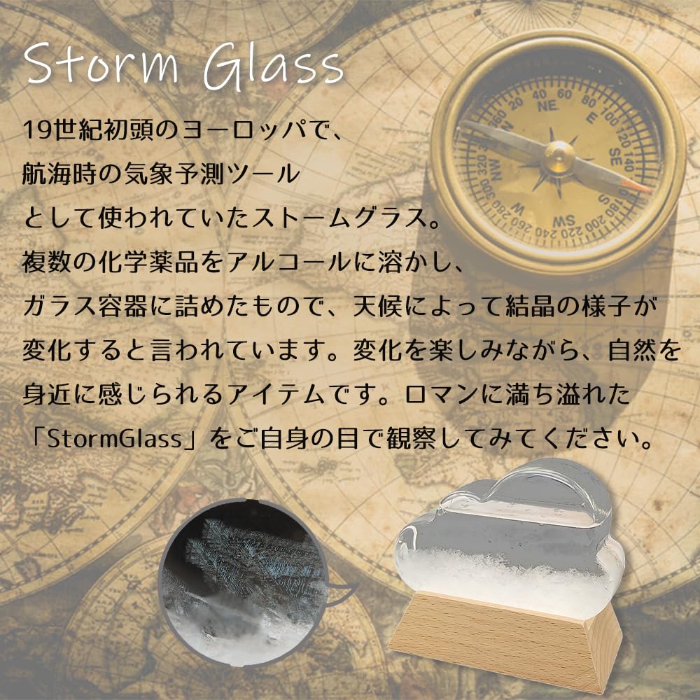 TumugiMart Storm Glass Cloud Опубликовано в Pocoche, выпуск за ноябрь 2024 г. Изготовлено японским брендом Tsumugimart (Подарок) / Poco'ce