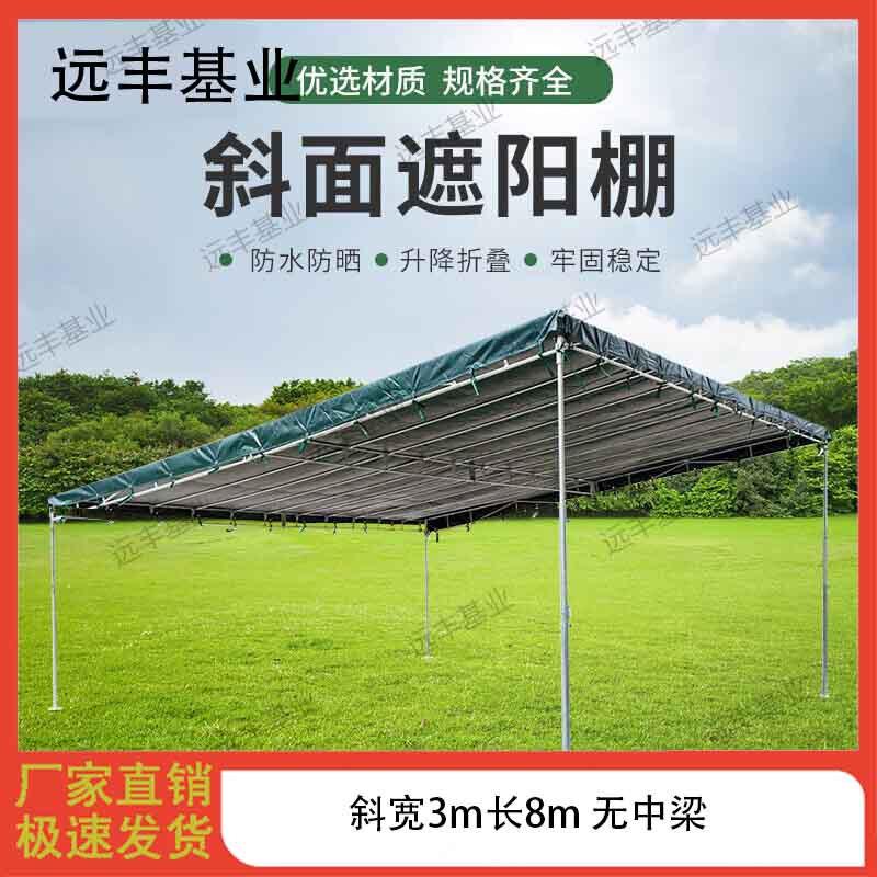Yuanfeng Slanted Outdoor Shade Canopy & Shelter