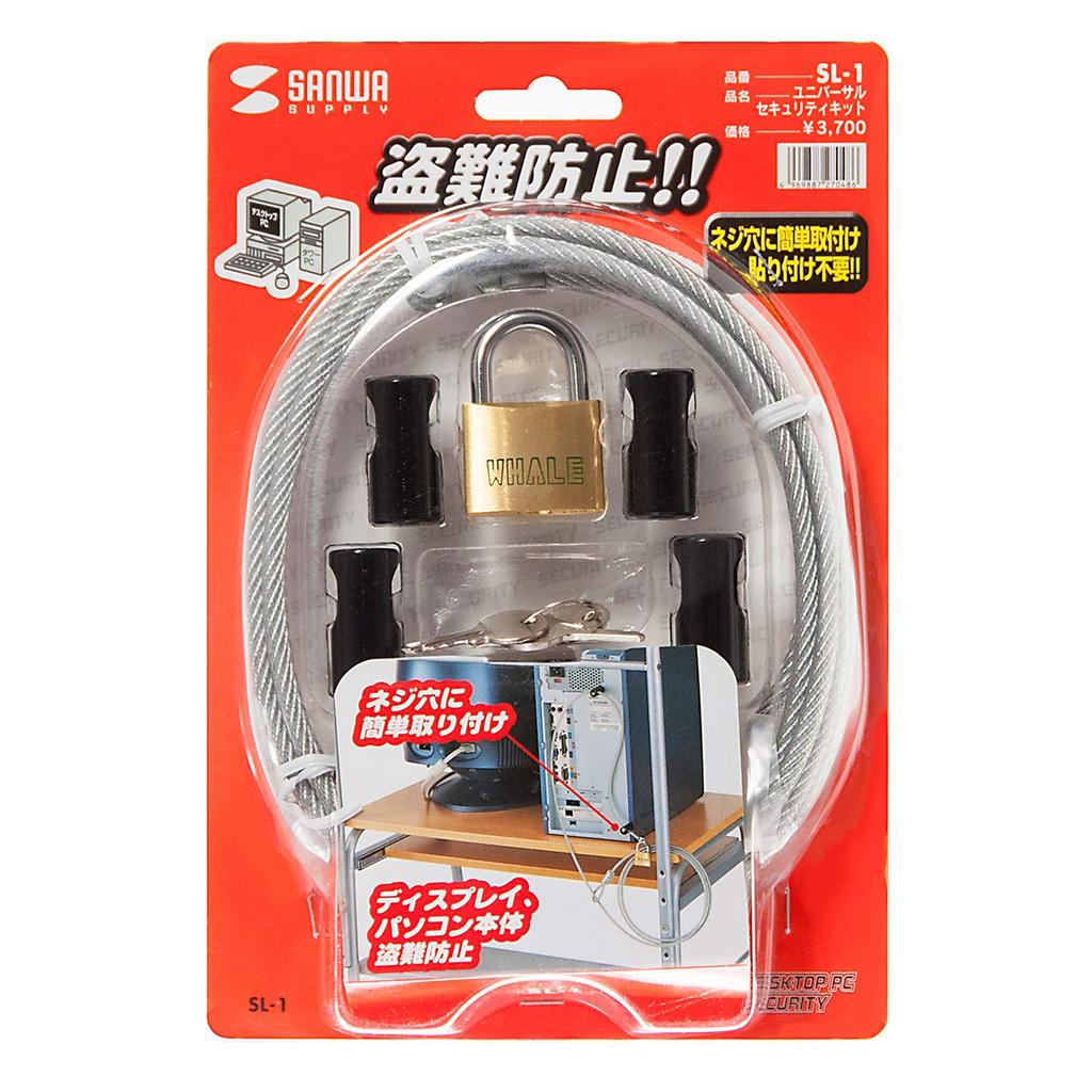 SANWA SUPPLY Universal Security Kit SL-1