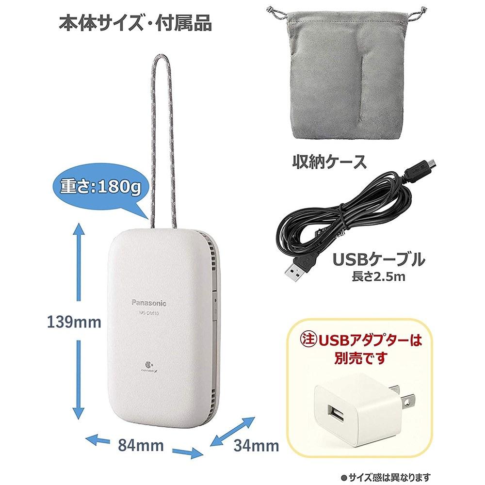 Panasonic Компактный дезодоратор для ухода за одеждой MS-DM10-H Nanoe-X Светло-серый